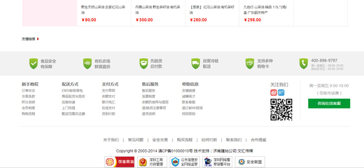 云南網頁設計寶典 超實用的網站頁腳設計小技巧