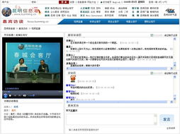 昆明信息港 云南網頁與網站設計的前沿陣地