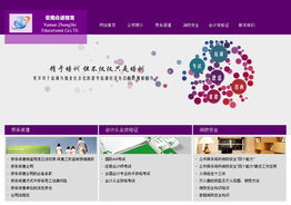 眾適教育網站建設案例 云南網頁與網站設計的融合創新實踐