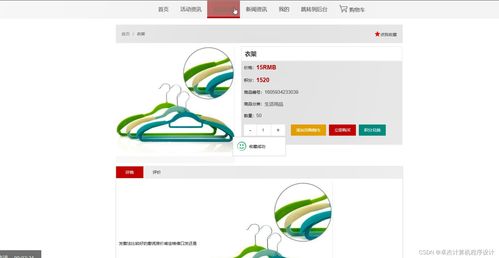 基于SpringBoot的日用品網站畢業設計與云南特色元素融合