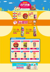 食尚前沿 進口食品活動頁面與云南網站設計的視覺盛宴