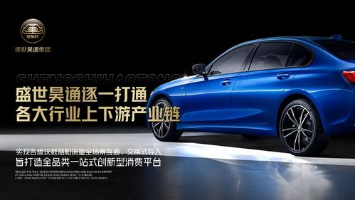 盛世昊通 重塑汽車銷售新模式，強(qiáng)勢(shì)切入新能源汽車后市場