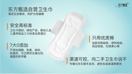 占總銷量46%！自營產(chǎn)品崛起，衛(wèi)生材料成東方甄選核心增長引擎